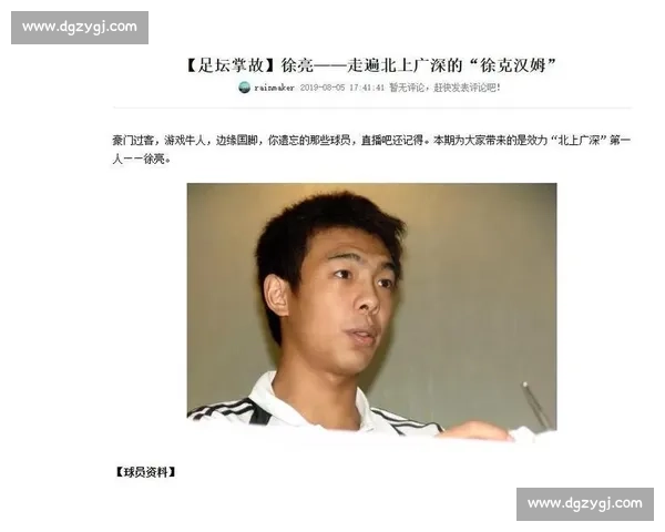 徐亮再发声:国足 500 万税后仅 300 万,行业对比引争议 徐亮再发声:国足 500 万税后仅 300 万,行业对比引争议
