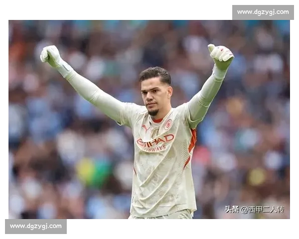 前曼城门将盛赞埃德森：队史最成功，刀尖上守护蓝月