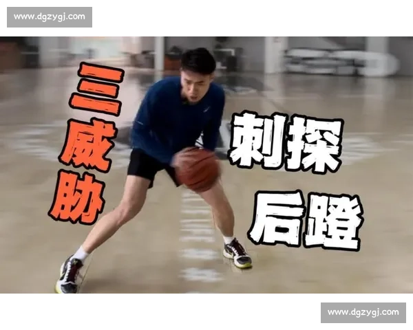 撤步虚晃突破训练：节奏掌控与对抗终结核心技巧